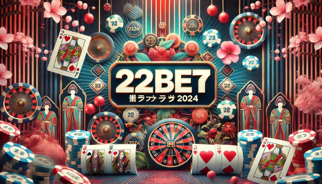 22bet オンラインカジノ レビュー 日本版 2024